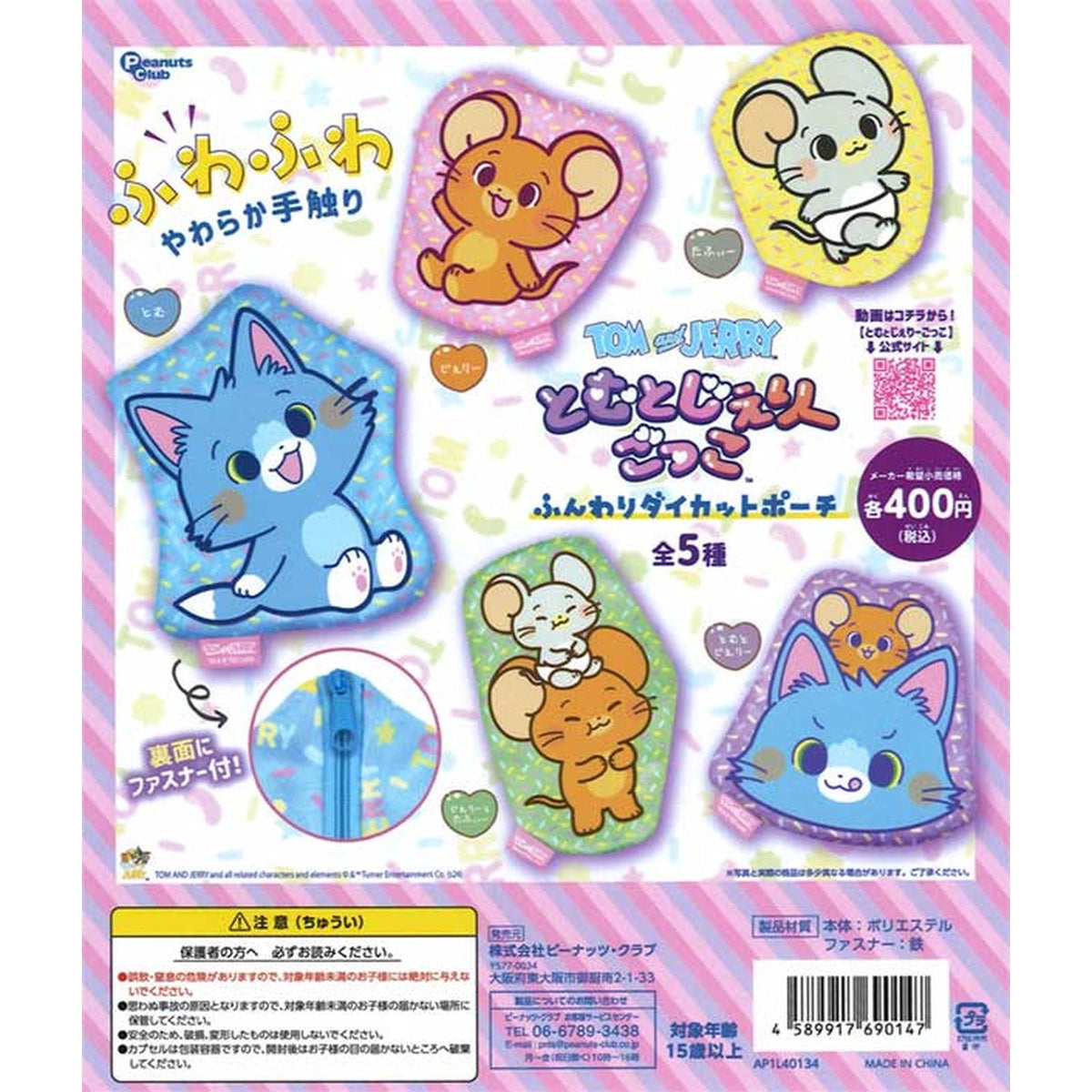 在庫一掃セール売れ筋ランキング & Tom Jerry pack assort 30pc - Pouch Diecut Funwari Gokko ポケモンカードゲーム