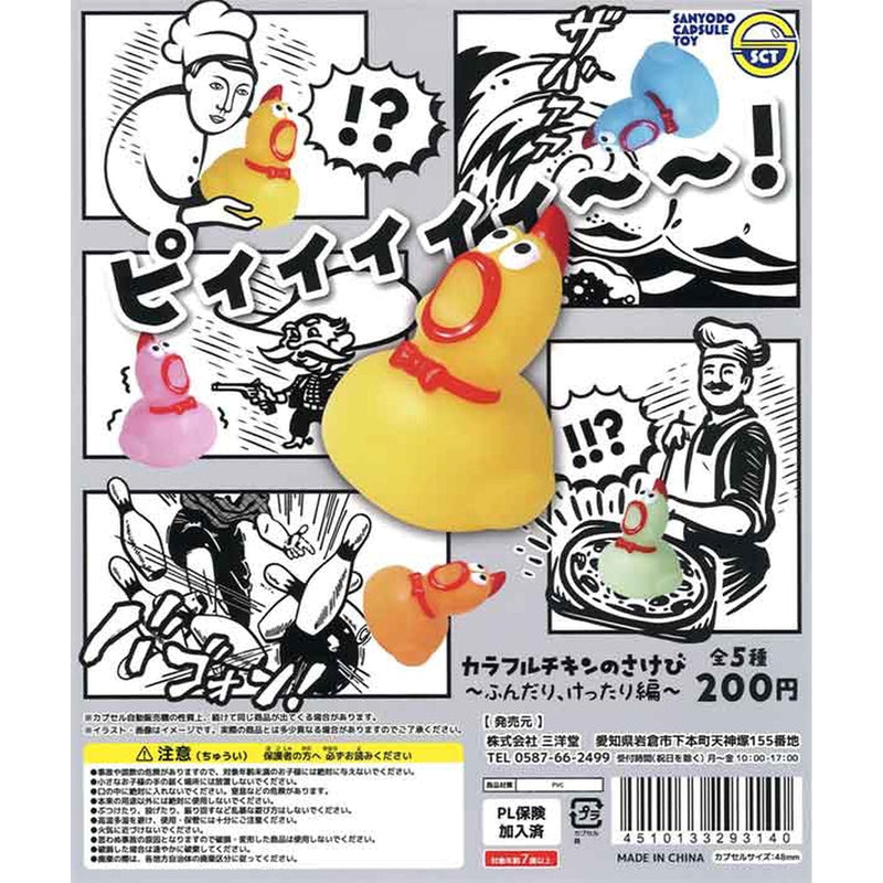 Colorful Chicken Screaming Fundari Kettari - 50pc assort pack