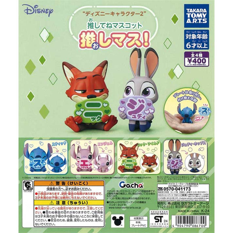 Disney Character 2 Oshitene Mascot OSHIMASU - 30pc assort pack