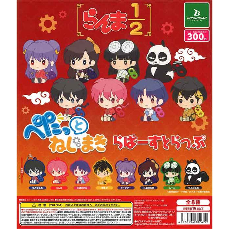 Ranma 1/2 Pettato Nejimaki Strap - 40pc assort pack