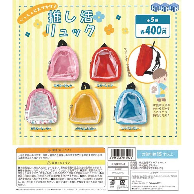 Oshikatsu Backpack - 30pc assort pack