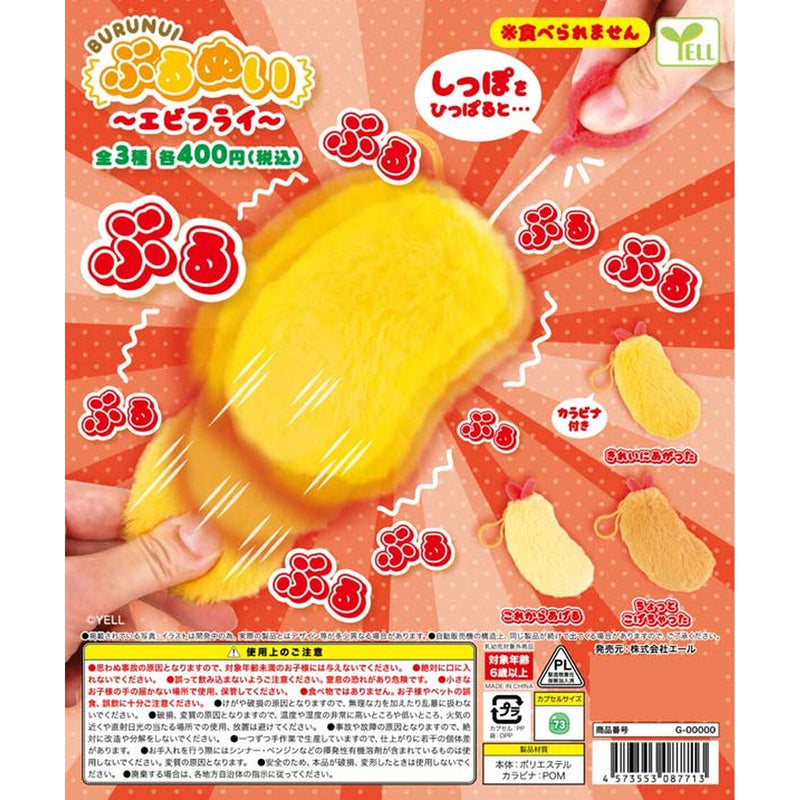 Fried Shrimp Shaky Stuffed Toy - 30pc assort pack