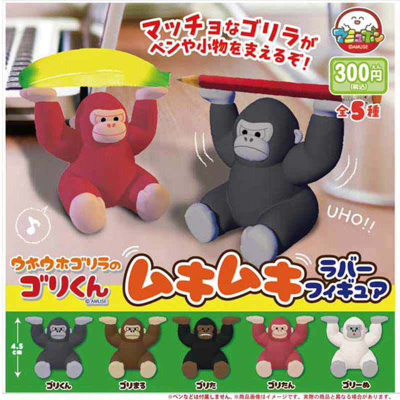 Uho Uho Gorilla Gori-kun Fmuki Muki Rubber Figure  - 40pc assort pack