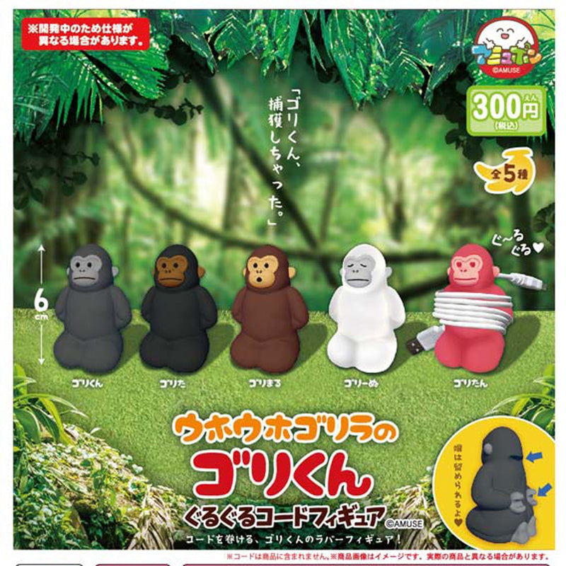 Gori-kun Uho Uho Gorilla Cord Reel Figure - 40pc assort pack