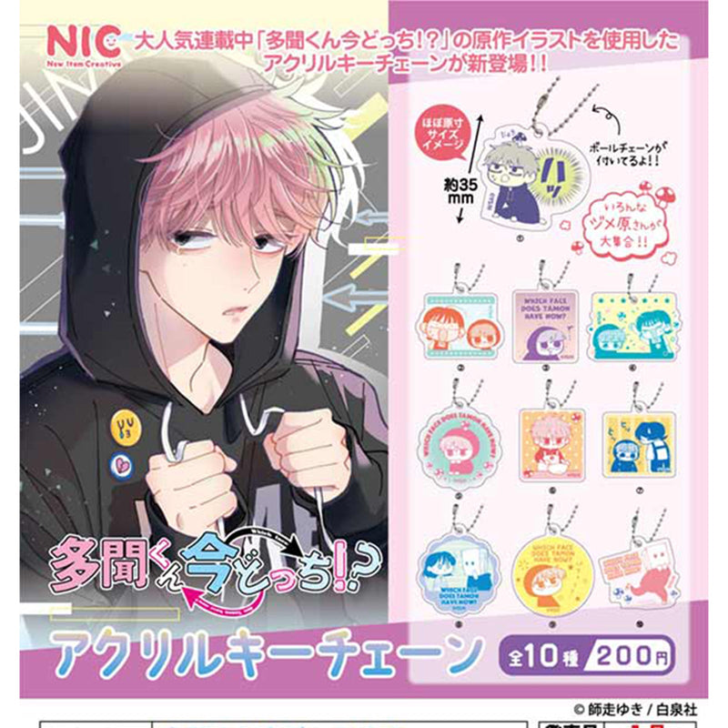 Tamon's B-Side Acrylic Keychain - 50pc assort pack [Pre Order February 2025][2nd Chance]