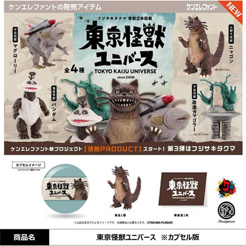 Tokyo Kaijyu Universe Jyonetsu Product - 20pc assort pack [Pre Order February 2025][2nd Chance]