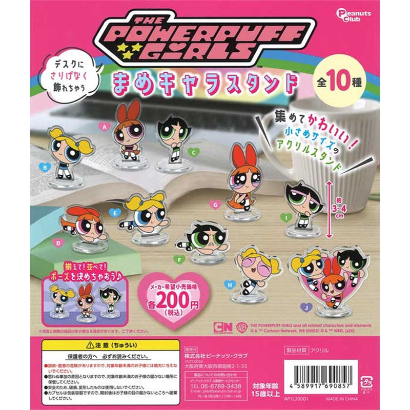 Power Puff Girls Mame Chara Stand - 50pc assort pack