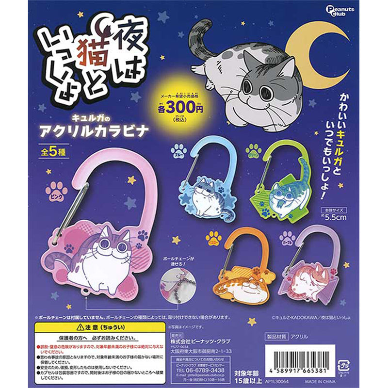 Nights with a Cat Kyuruga's Acrylic Carabiner - 40pc assort pack - 40pc assort pack