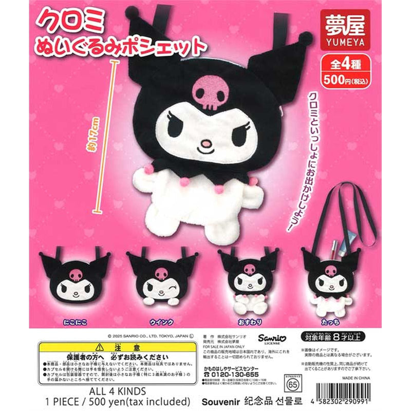 Sanrio Kuromi Stuffed Toy Pochette - 20pc assort pack