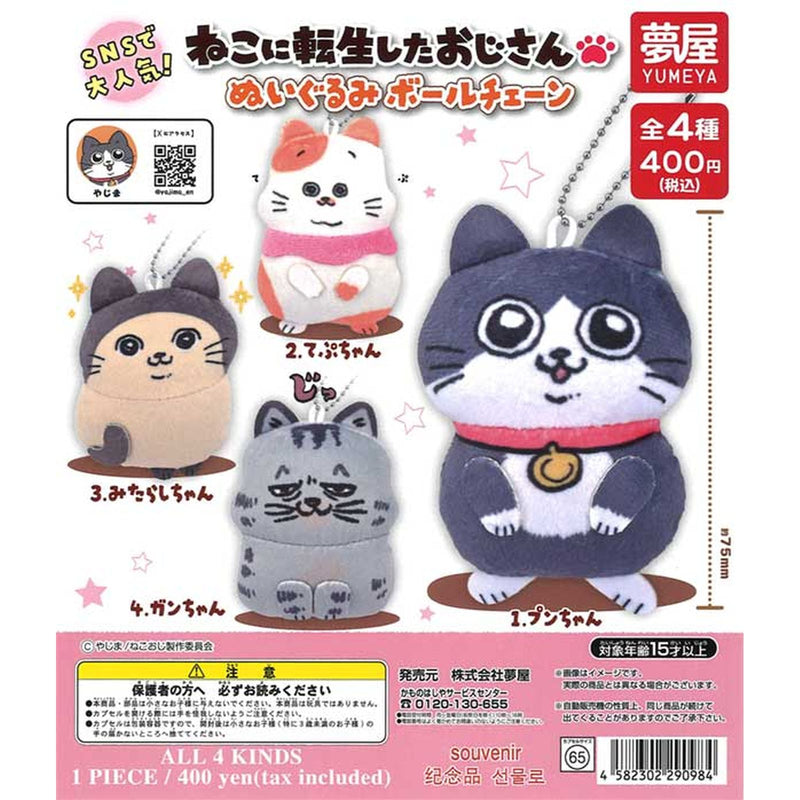 Ojisan Reincarnated to Cat Stuffed Toy Ballchain - 30pc assort pack