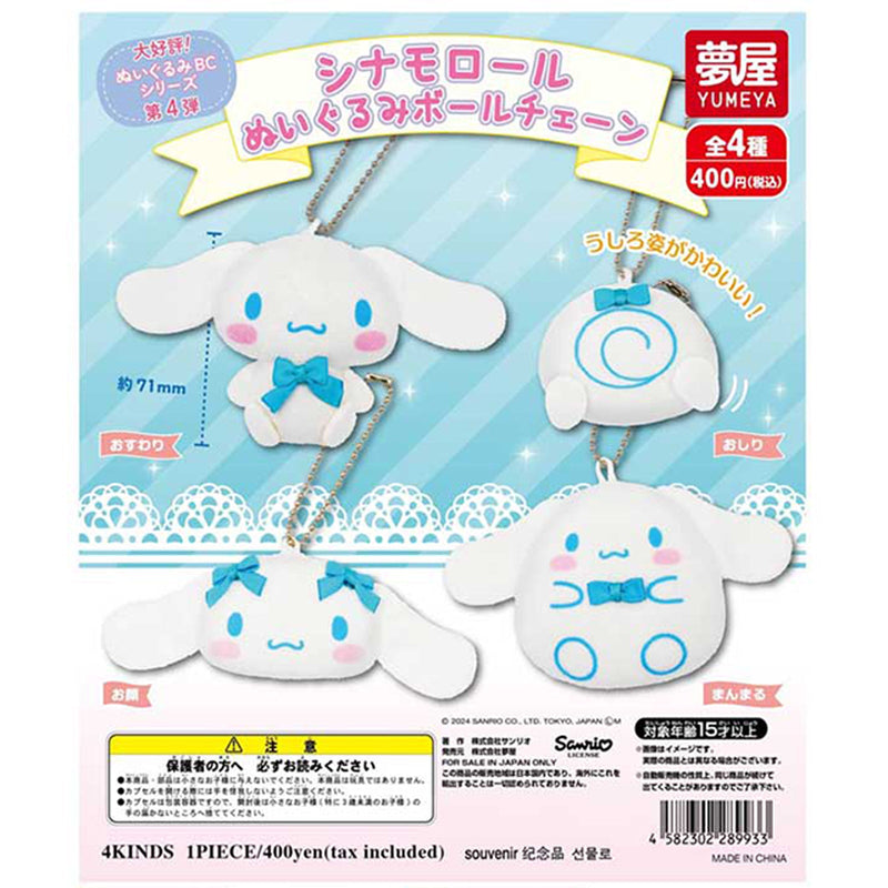 Sanrio Cinnamoroll Stuffed Toy Ballchain - 30pc assort pack [Pre Order February 2025][2nd Chance]