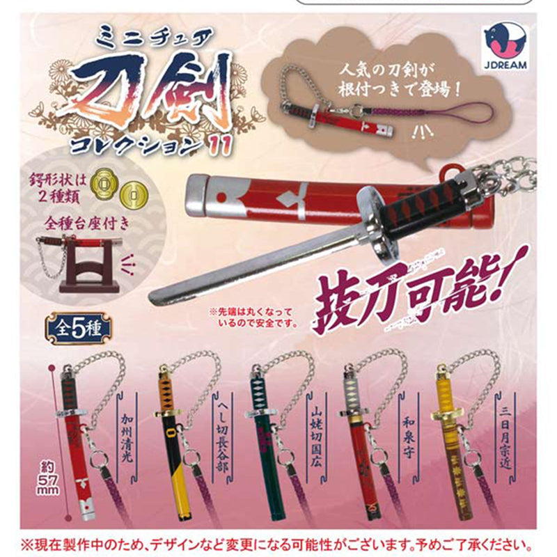 Miniature Japanese Sword Collection vol.11 - 20pc assort pack [Pre Order February 2025][2nd Chance]