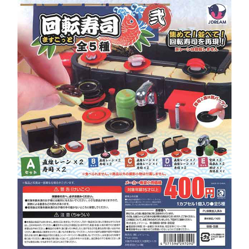 Sushi Turn Table Mascot  vol.2 - 30pc assort pack