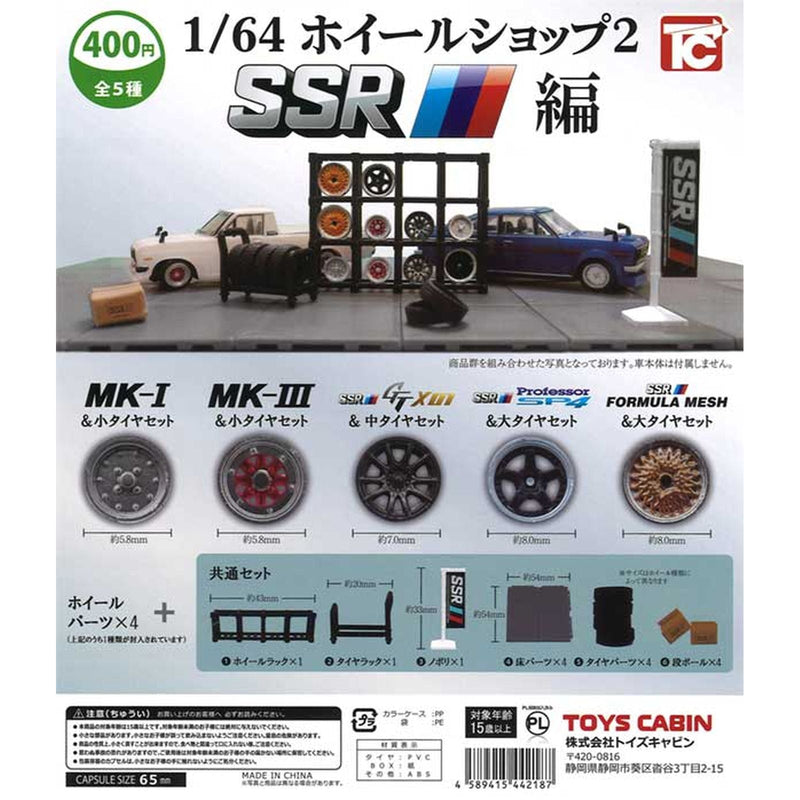 Wheel Shop 1/64 Scale vol.2 SSR - 30pc assort pack