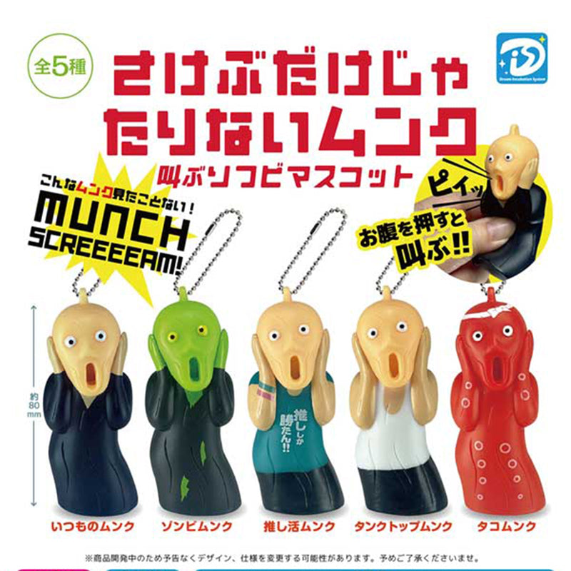 Munk Not Enough Scream - 30pc assort pack [Pre Order February 2025][2nd Chance]