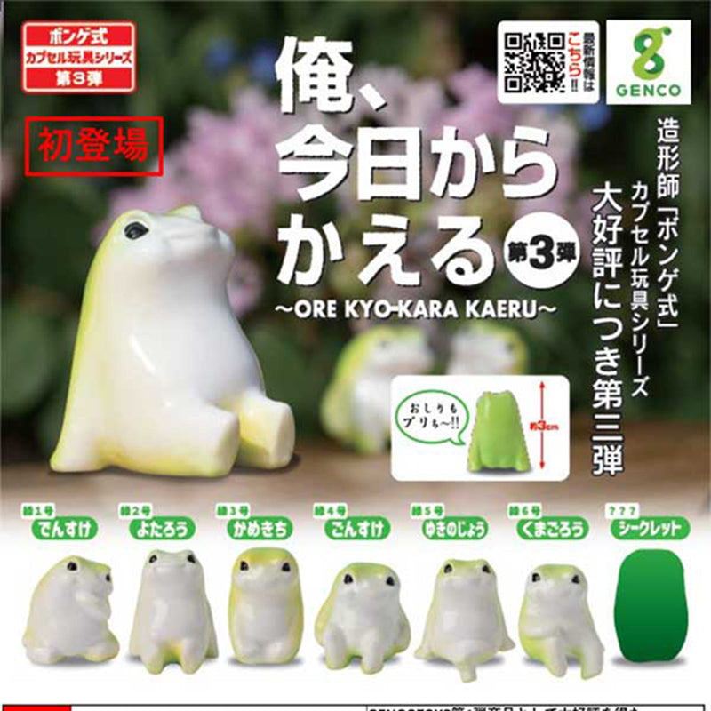 I'm Frog from Today vol.3 - 40pc assort pack [Pre Order February 2025][2nd Chance]