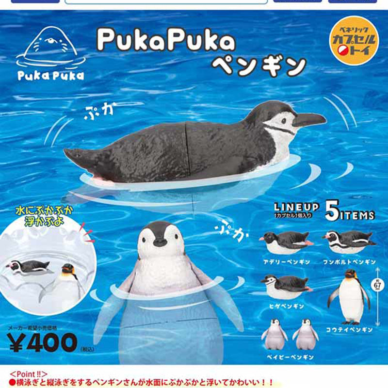 Ouka Puka Penguin - 30pc assort pack [Pre Order March 2025][2nd Chance]