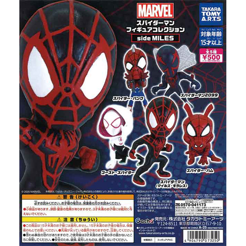 Spider-Man Figure Collection side MILES - 20pc assort pack