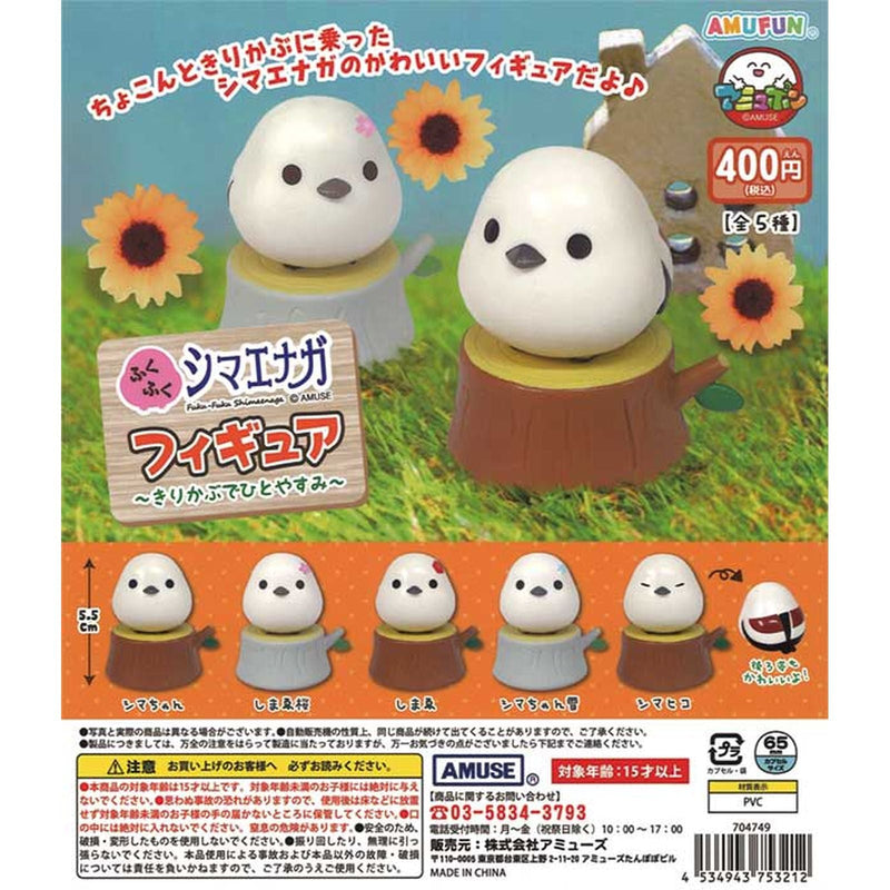 Fuku Fuku Shimaenaga Figure Resting on the Stomp - 30pc assort pack