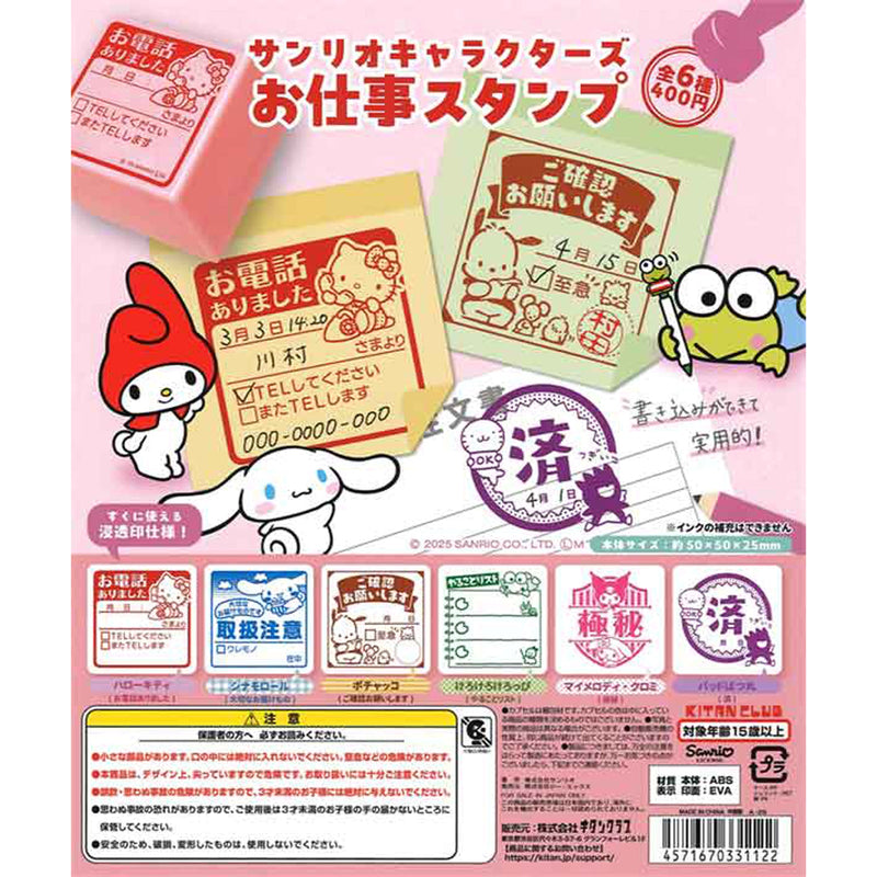 Sanrio Characters Job Stamp - 30pc assort pack