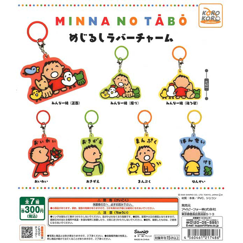 Sanrio Minna No Tabo Eyecatch Rubber Charm - 40pc assort pack