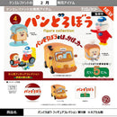 [20% OFF] Pandorobo Figure Collection vol.5 - 20pc assort pack