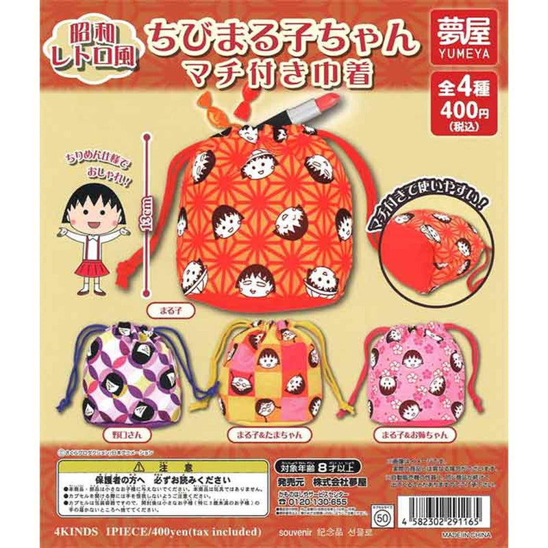 Chibi Marukochan Showa Retro Kinchaku - 30pc assort pack