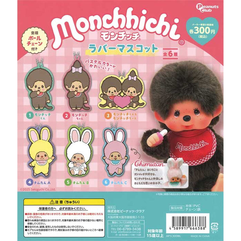 Monchicchi Rubber Mascot - 40pc assort pack