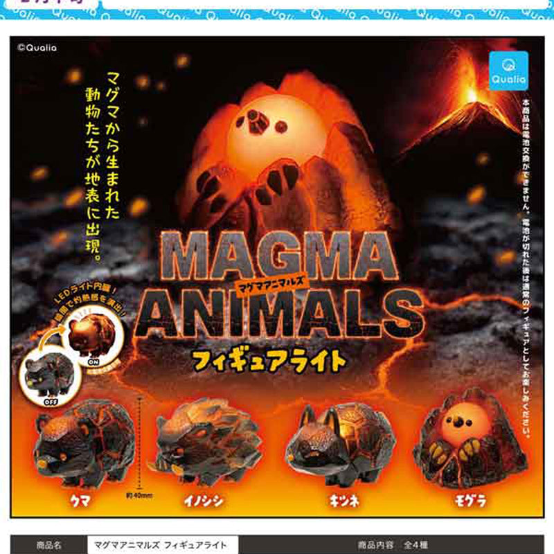 Magma Animals Figure Light - 20pc assort pack [Pre Order March 2025][2nd Chance]