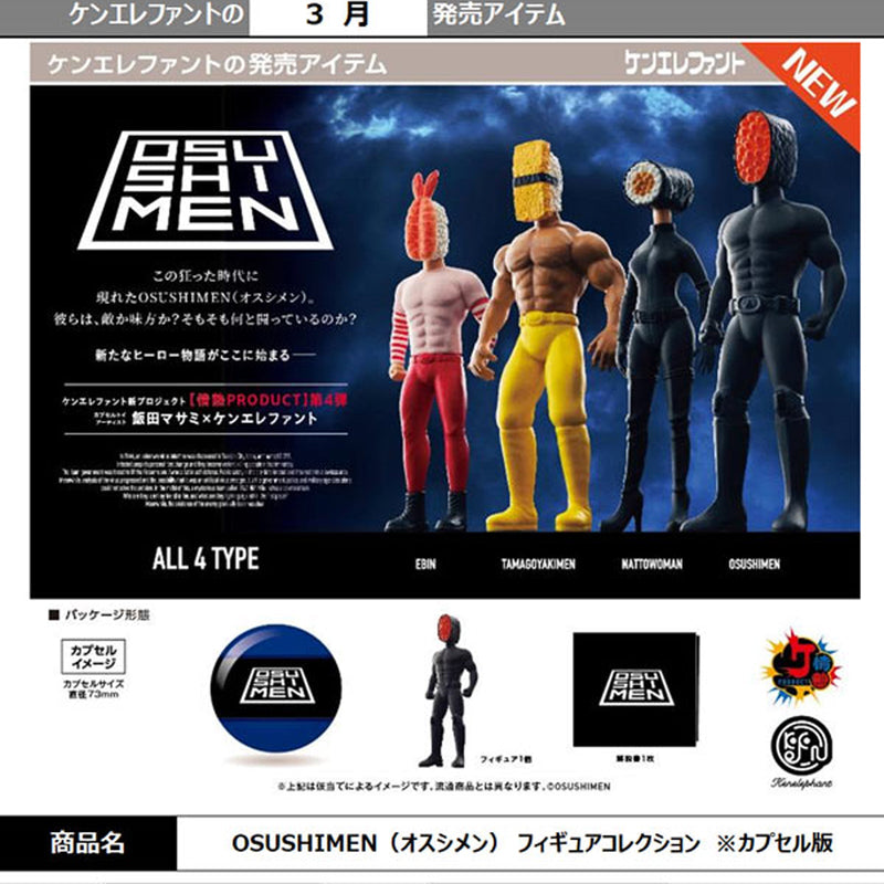 Jyonetsu Project OSUSHIMEN Figure Collection - 20pc assort pack [Pre Order April 2025][2nd Chance]