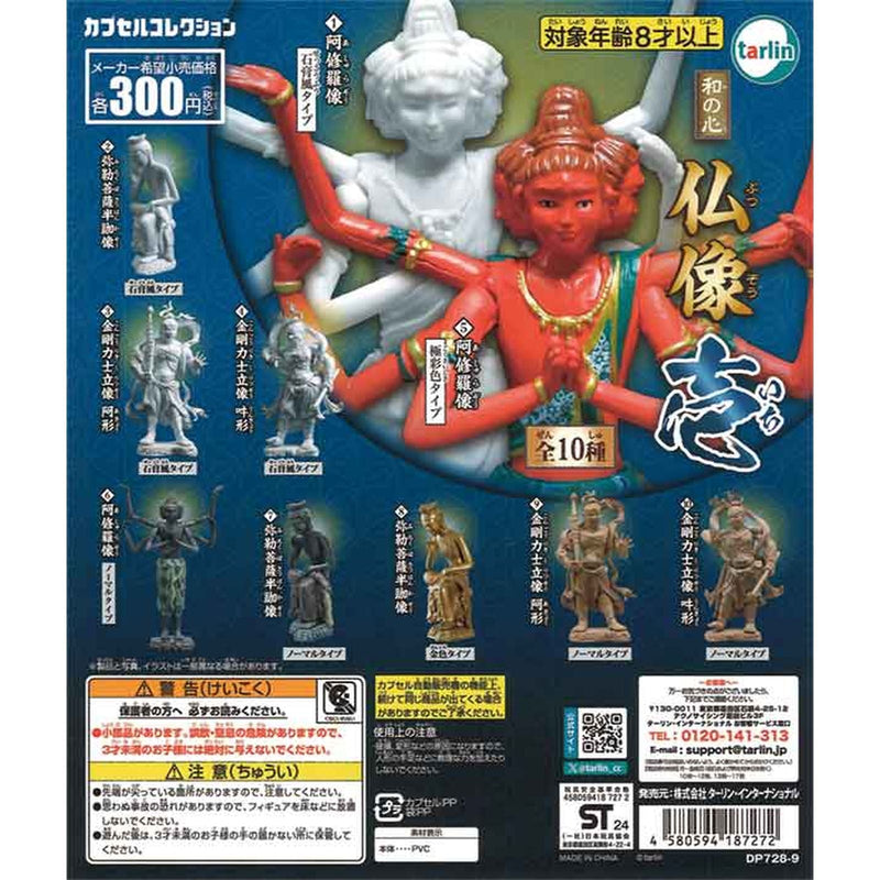Japanese Soul Butsuzo vol.1 - 40pc assort pack