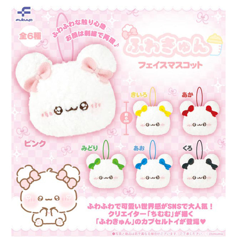 Fuwa Kyun Face Mascot - 30pc assort pack [Pre Order May 2025][2nd Chance]