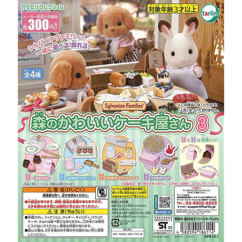 Forest Kawaii Cake Bakery vol.3 - 40pc assort pack [Pre Order May 2025][2nd Chance]