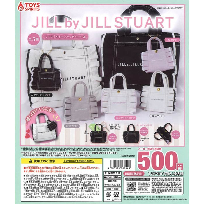 JILL by JILLSTUART Mini Frilled Tote Bag Keychain vol.2 - 20pc assort pack