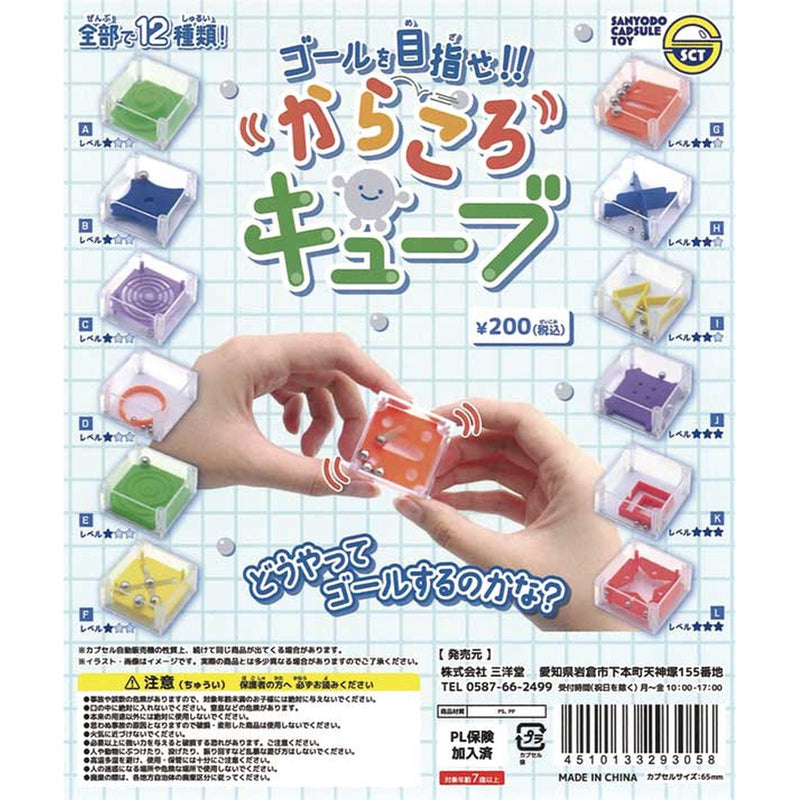 Aim for Goal!! Kara Coro Cube - 50pc assort pack