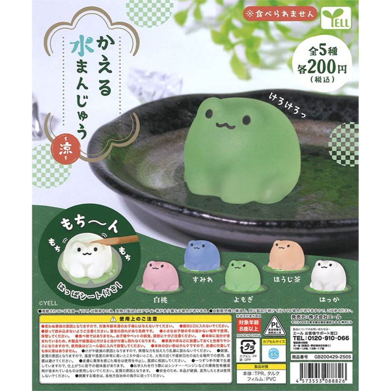Frog Mizu Manjyu - 50pc assort pack