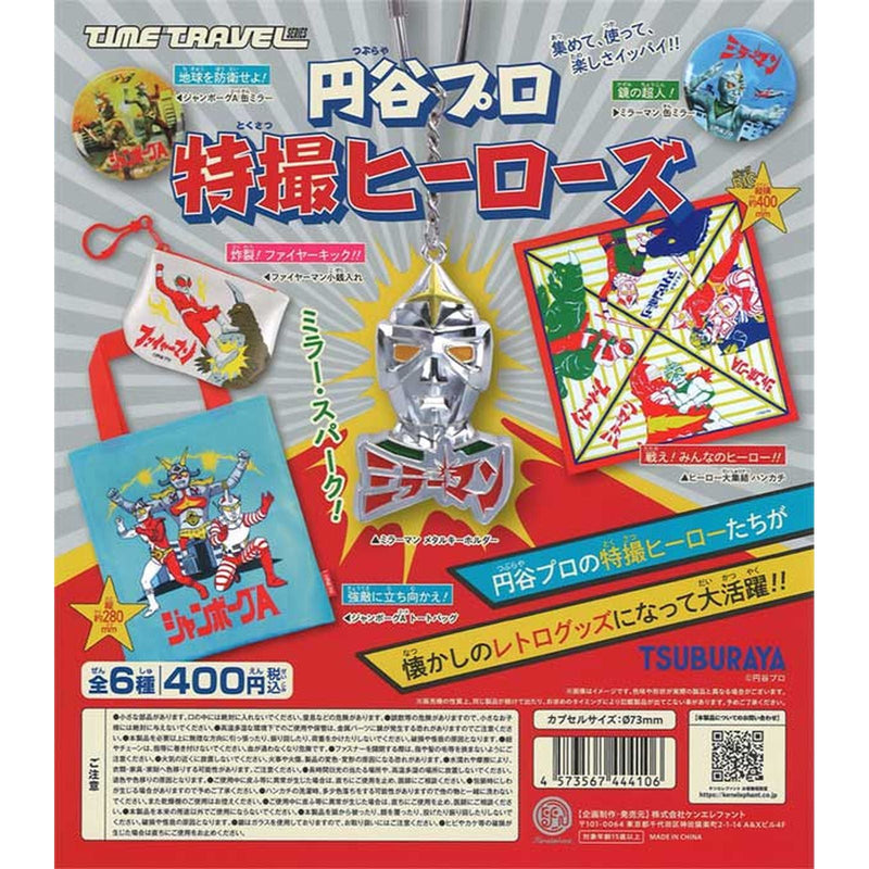 Tsuburaya Pro Time Travel Series Tokusatsu Heros - 30pc assort pack