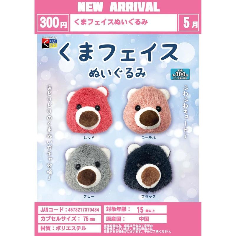 Bear Face Stuffed Toy - 40pc assort pack [Pre Order June 2025][2nd Chance]