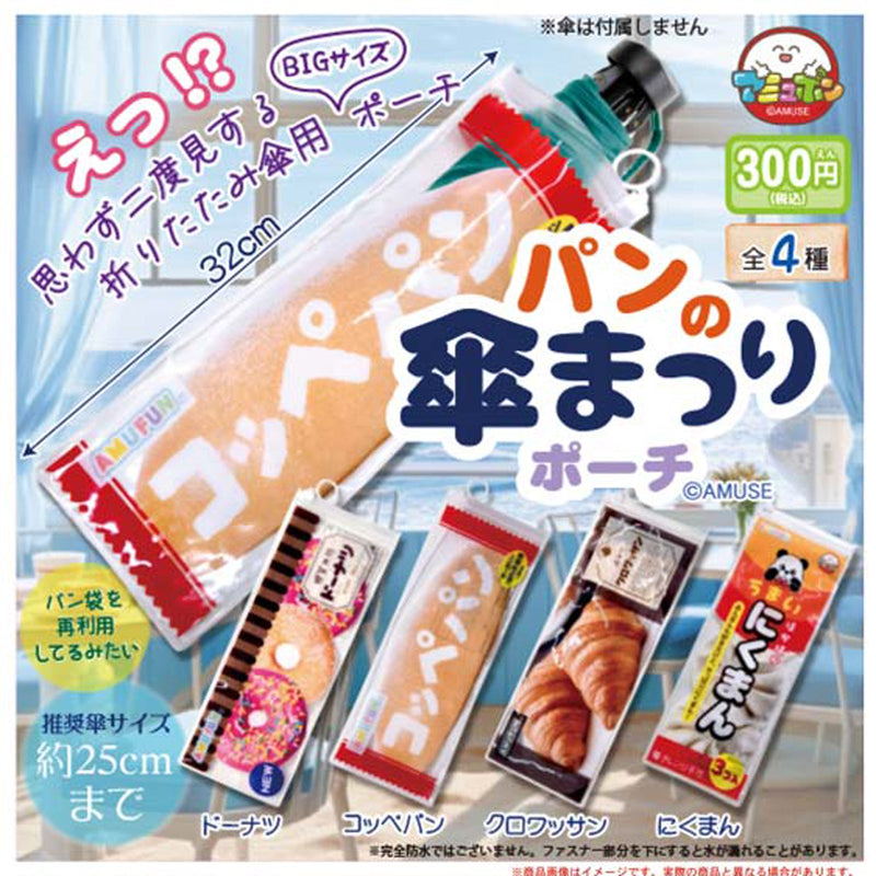 Bread umbrella Matsuri Pouch - 40pc assort pack [Pre Order July 2025][2nd Chance]