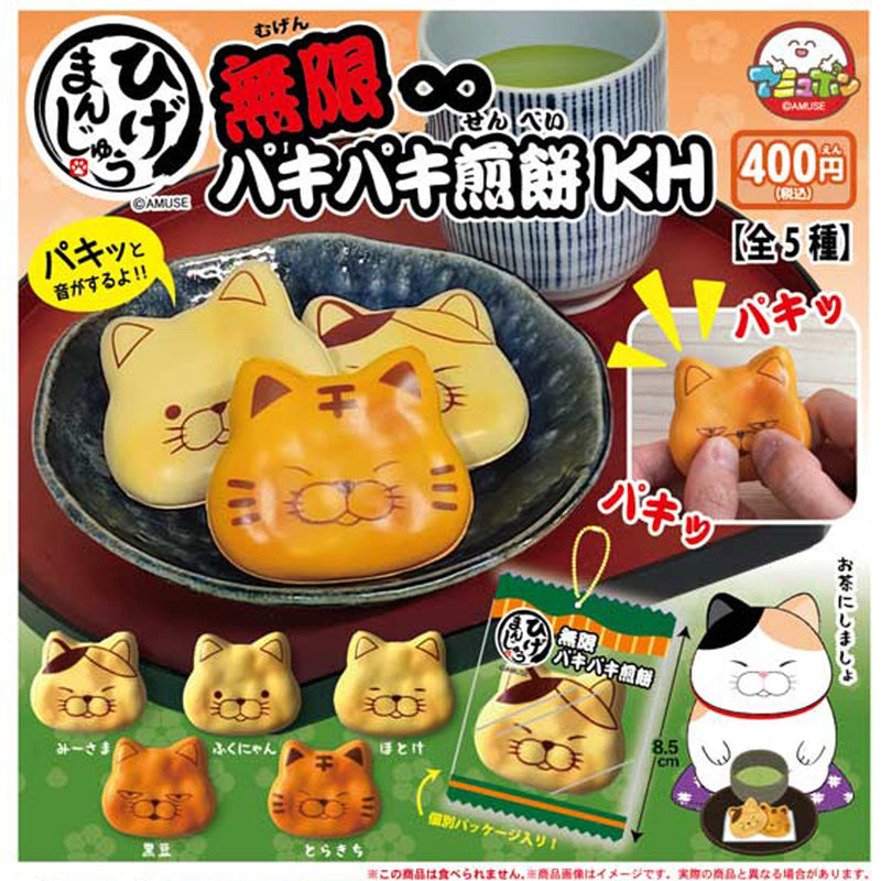 Higemanjyu Mugen Paki Paki Senbei - 30pc assort pack [Pre Order July 2025][2nd Chance]
