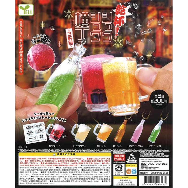 Cheers! Sparkling Yokocho vol.3 - 50pc assort pack