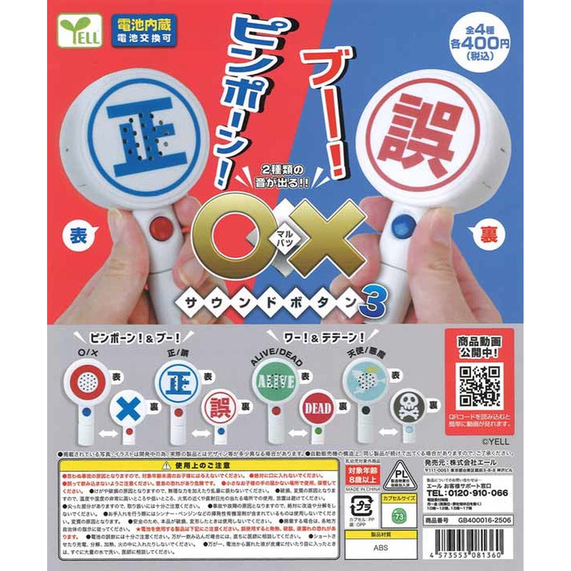 Sound Button vol.3 - 30pc assort pack
