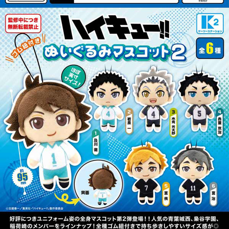 Haikyu!! Stuffed Toy Mascot vol.2 - 30pc assort pack