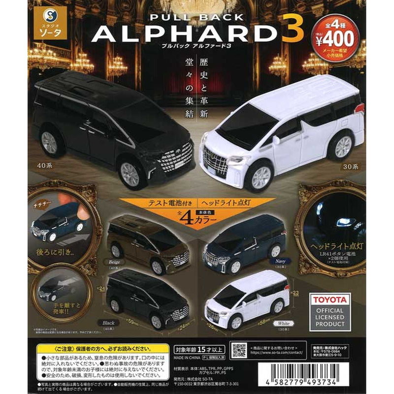 Alphard Pullback vol.3 Official Licensed - 30pc assort pack