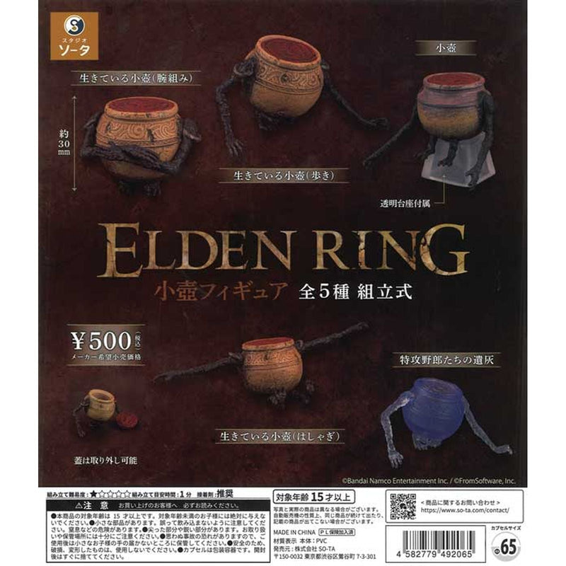 ELDEN RING Small Pot Figure - 20pc assort pack