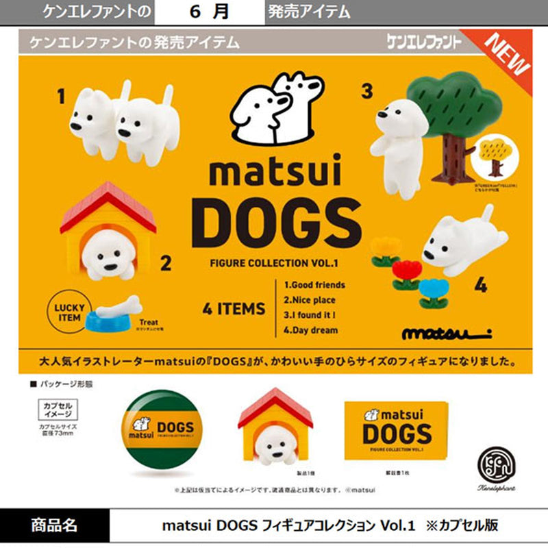 matsui DOGS Figure Collection vol.1 - 20pc assort pack [Pre Order July 2025][2nd Chance]