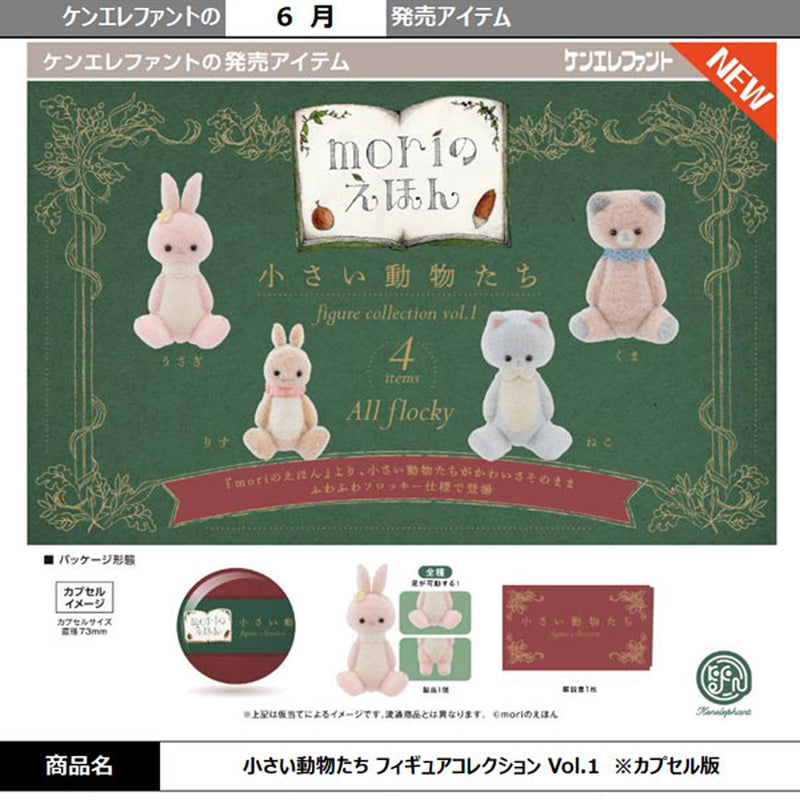 Small Animals Figure Collection vol.1 - 20pc assort pack [Pre Order July 2025][2nd Chance]
