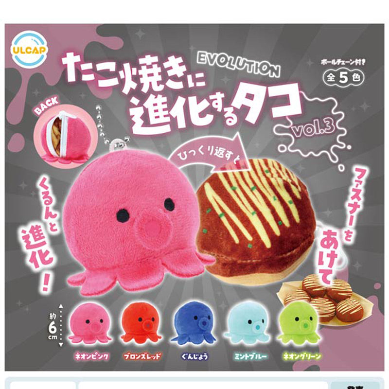 Octopus Evolves to Takoyaki vol.3 - 30pc assort pack
