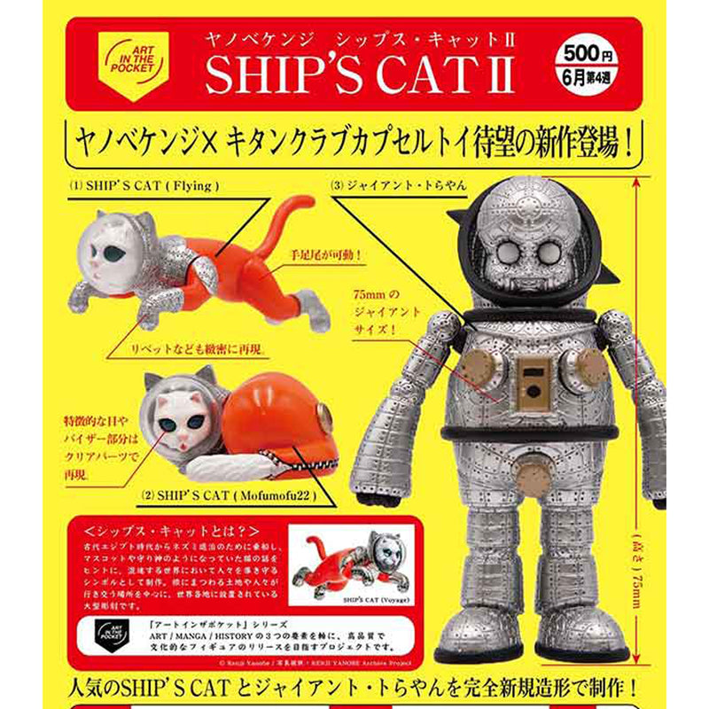 AIP Yanobe Kenji SHIP'S CAT 2 - 20pc assort pack