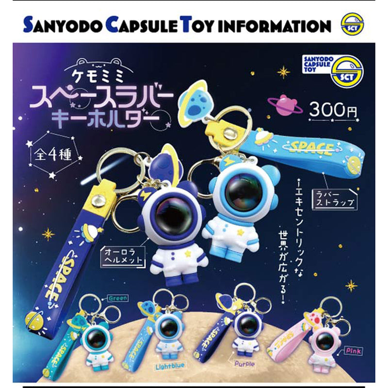Kemomimi Space Rubber Keychain - 40pc assort pack
